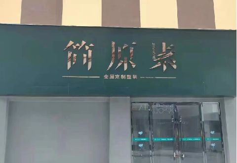 桐乡多数商家选择哪种招牌？