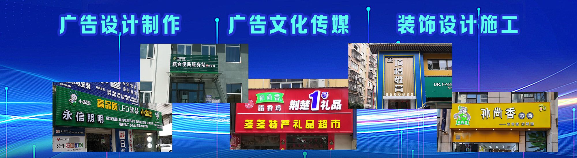 桐乡店面门头招牌