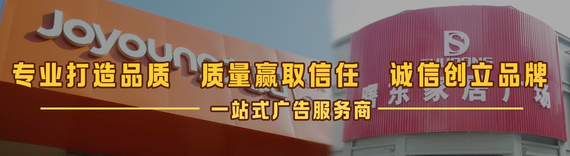 桐乡店面门头招牌网