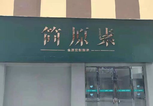 桐乡门面招牌做什么颜色比较吸引人？
