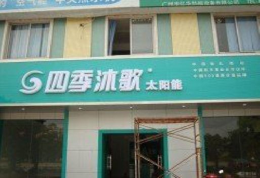 桐乡连锁店门头多久换新一次合适？