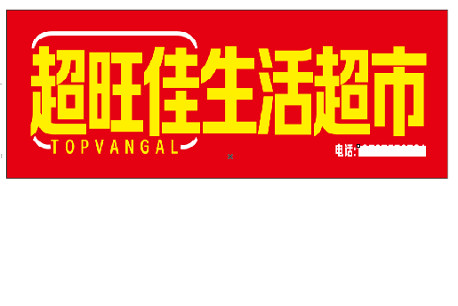 桐乡设计门头的巧思。