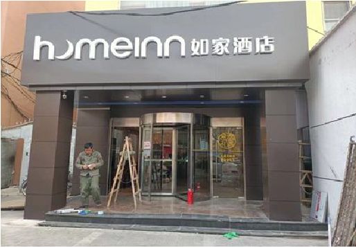 桐乡铝塑板门头施工工艺。