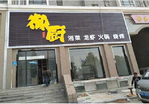 桐乡彩钢扣板门头有哪些工艺？