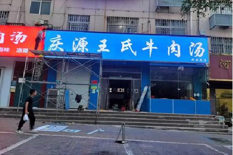 桐乡喷绘招牌