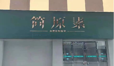 桐乡门头设计与商业空间的纽带。