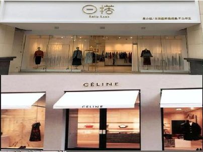 桐乡商场里的服装店招牌可以怎么做？
