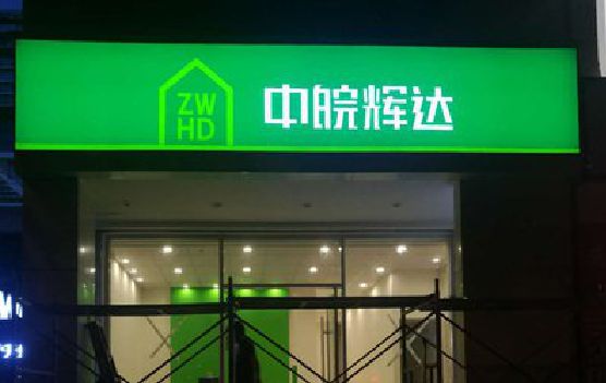 桐乡客户如何选择不同材质的广告招牌？