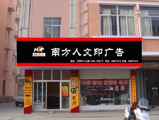 桐乡广告招牌系统管理的关键。