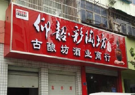 桐乡好的招牌设计是怎么打造吸引力的？