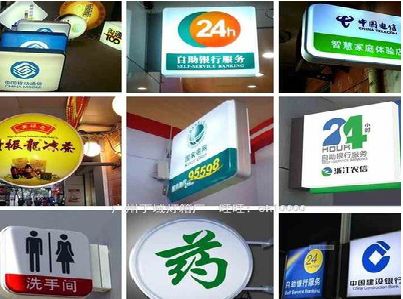 桐乡灯箱招牌的种类。