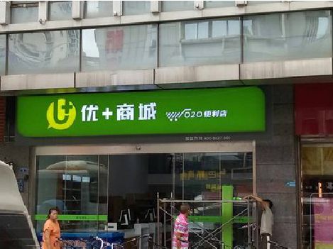 桐乡做好门头招牌，吸引顾客。