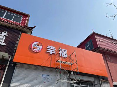 桐乡铝塑板广告牌的安装工艺及流程。