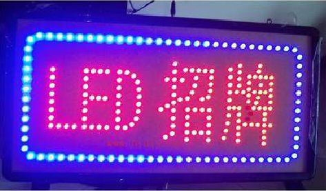 桐乡LED招牌制作工艺与方法。