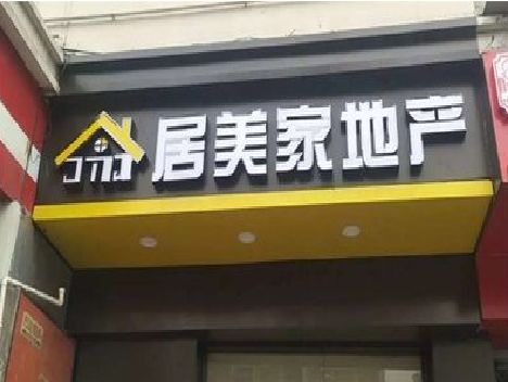 桐乡门头广告牌怎么有效控制成本？