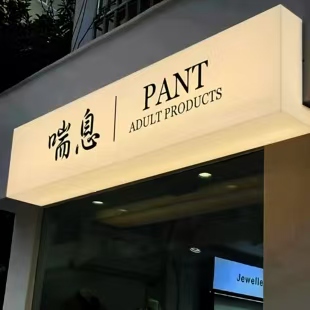 桐乡户外广告对城市文化建设的作用